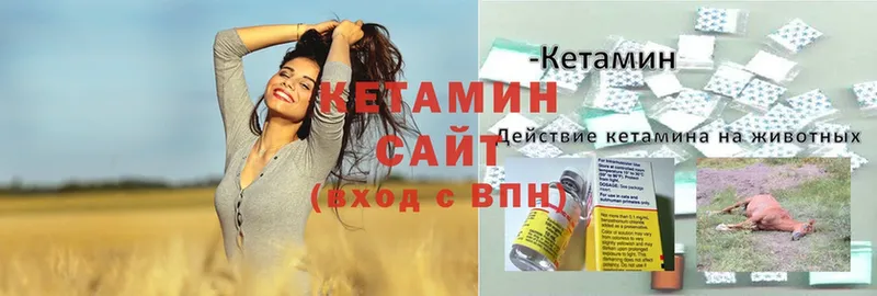 купить наркотики цена  Качканар  мега сайт  КЕТАМИН ketamine 