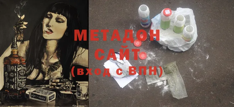 Метадон methadone Качканар